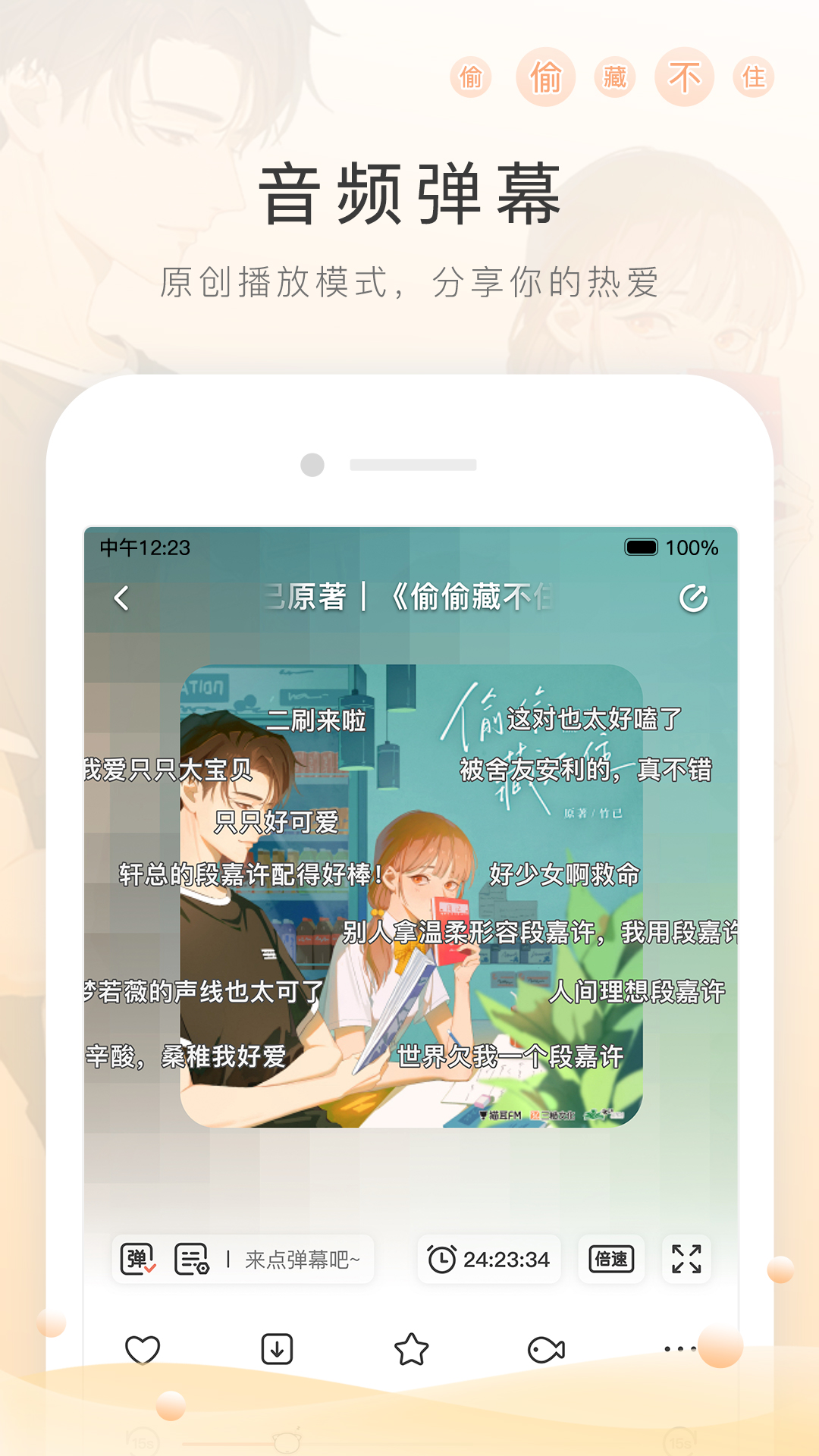 曹光彪小学电话截图
