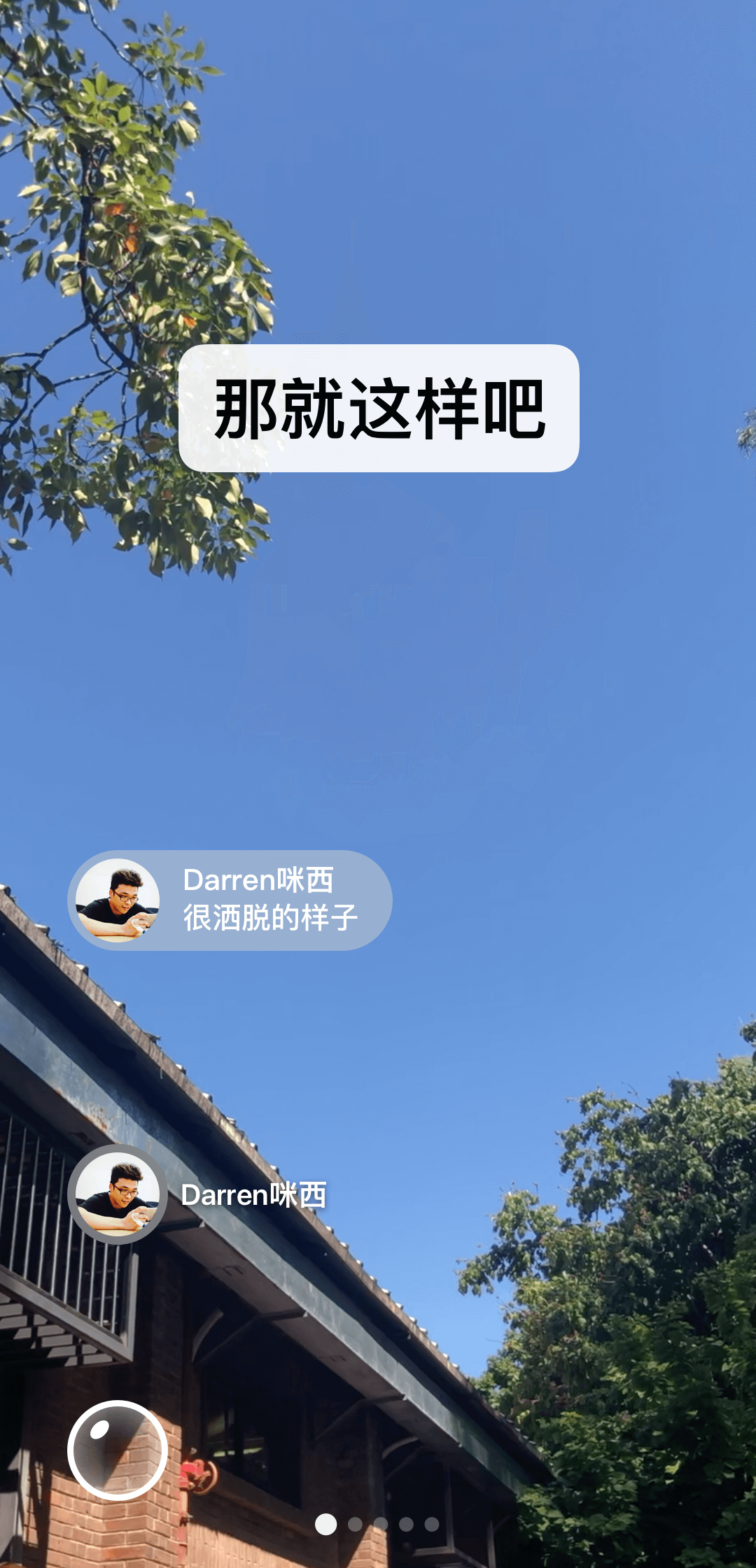 杭州第九空间截图